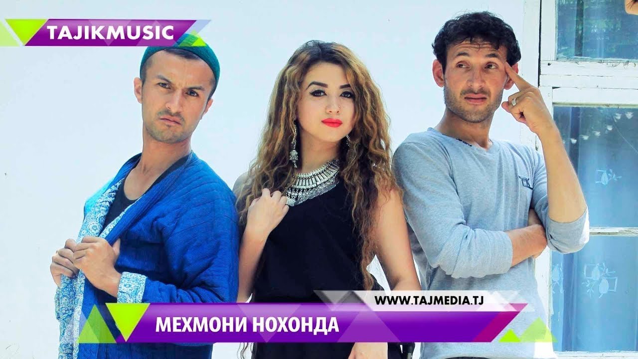Мехмони Нохонда - Кисми 1 Точикфилм  Незваный гость - 1 часть (2017) |  Видео на MiX