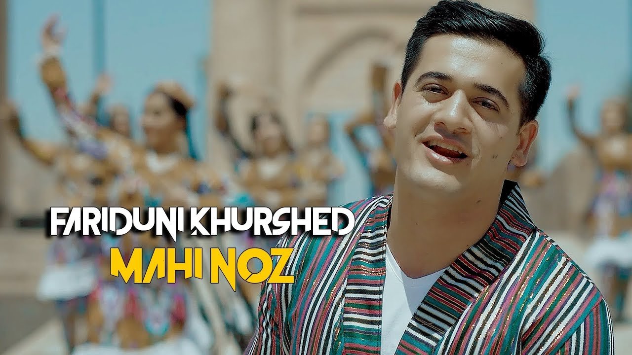 Fariduni Khurshed - Mahi Noz OFFICIAL VIDEO HD | Фаридуни Хуршед.