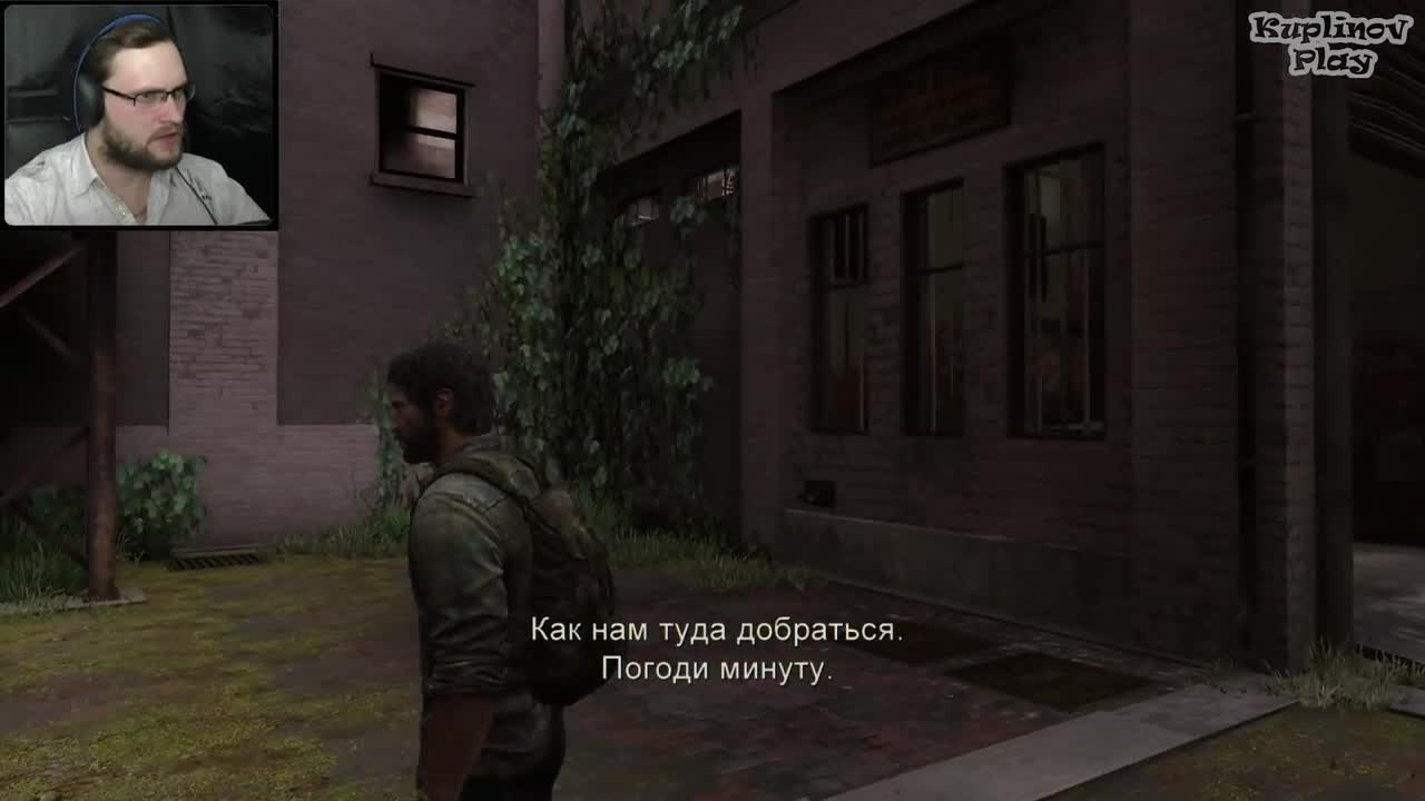 The Last of Us Прохождение ▻ ГРУЗ ▻ #3 [Kuplinov▻Play] | Видео на MiX