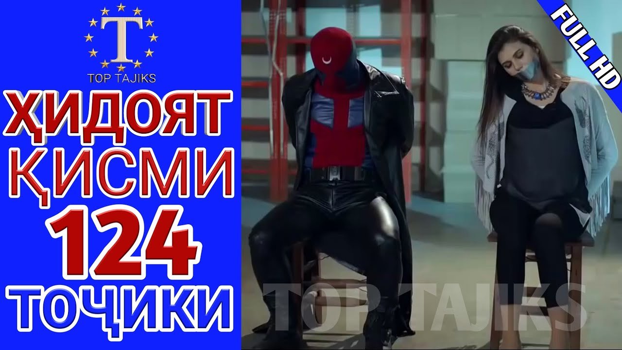 Хидоят бо забони