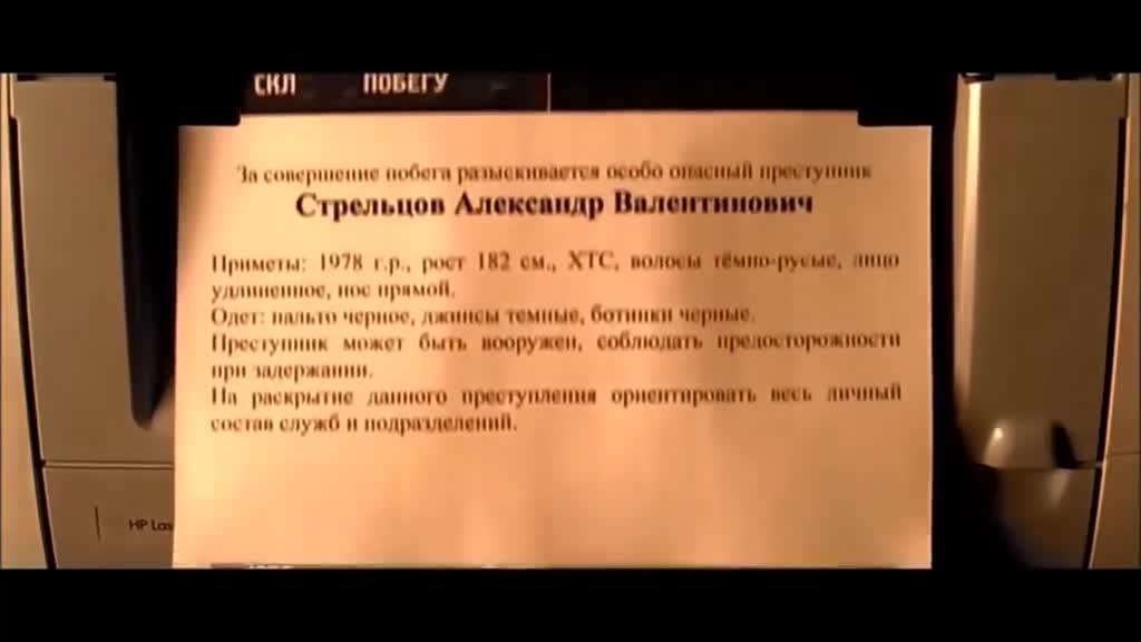 Я сегодня ночевал каспийский текст